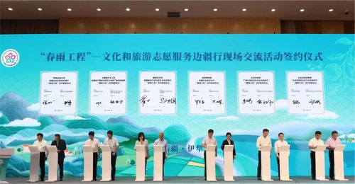 春雨潤邊疆 文化促交融——文化和旅游志愿服務邊疆行現(xiàn)場交流活動在新疆伊犁成功舉辦